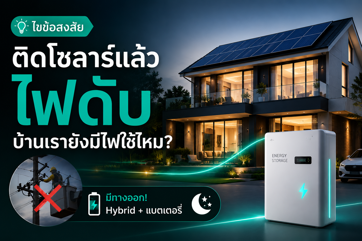 ช่างมืออาชีพ vs ช่างราคาถูก: เสียน้อยเสียยาก เสียมากเสียเพราะช่างชุ่ย